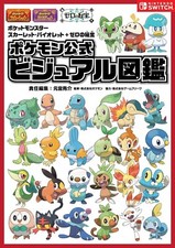 Pokémon Scarlet and Violet The Hidden Treasure of Area Zero Pokemon Zukan  JAPAN picture
