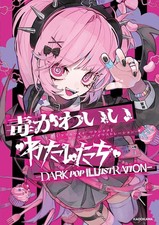 We're Toxic Cute Dark Pop Illustration Art Book Japan Book New picture
