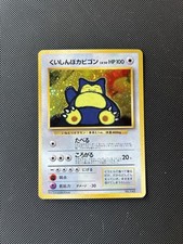 Pokemon TCG Hungry Snorlax No. 143 CD Promo Holo Jap picture