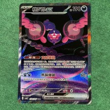 Pokémon TCG Pecharunt ex SAR Full Art Holo HP 190 SV5K 250/207 Chinese picture