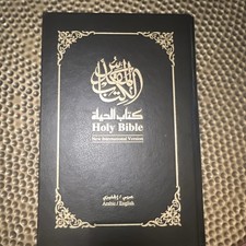 Al-Kitab Al-Muqaddas; Holy Bible (Arabic-English Bilingual Edition). Al-'Ahad picture