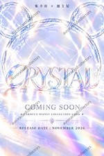 PRE-ORDER 2026 CardFun Disney Crystal Series Trading Cards Sealed Box November picture