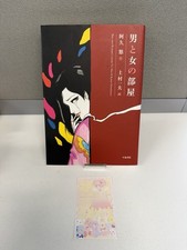 Kazuo Kamimura & Yu Aku Man and Woman’s Room Manga JP Print + Bonus CD picture