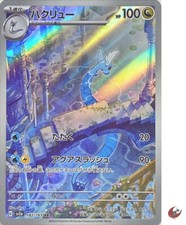 Pokemon card sv2a 182/165 Dragonair AR Scarlet & Violet 151 picture