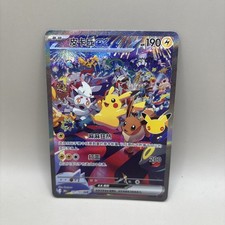 Pokémon TCG Night Pikachu ex 127/103 30thC SAR Chinese NM 🔥 picture