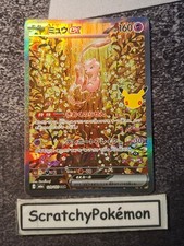 Pokemon Japanese Card Mew ex SAR 129/103 - M6a - 30TH CELEBRATION picture