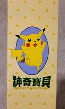 VINTAGE 1998 NINTENDO Pokémon Thermos bottle JAPAN NEW W/ Strap PIKACHU picture