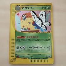 Japanese Butterfree 098/128 Holo 1st Edition e-Series Expedition Base Pokemon LP picture