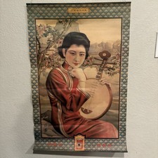 Original Vintage 1930’s Chinese Advertising Poster Hatamen Cigarettes Framed picture