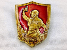 Soviet Russian Badge 