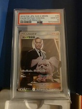 2019 Pokemon JP Sun & Moon 25 Detective Yoshida PSA 10 - Ken Watanabe picture