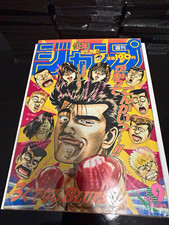 Weekly Shonen Jump 1993 Issue 9 First App. Super Saiyan 2 Gohan (Dragon Ball Z) picture