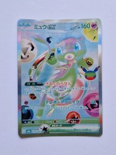 Pokemon Mew Japanese 30th Celebration 135/103 Full Art Card NM picture