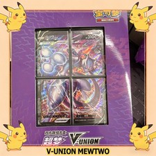 Pokemon Mewtwo V-UNION CSE2 S-Chinese Sealed Box 4 Card Set CSEC picture