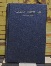 Code of Jewish Law Kitzur Schulchan Aruch Ganzfried HC 1927 Judaica Hebrew picture