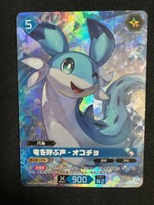 Palworld TCG Chillet Dragon Whisperer EBP01-025 OSR BP01-025/OSR Japanse picture
