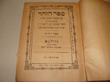 Jewish Judaica 1924 Lithuania Vilnius Rabbi Book Hebrew ZOHAR Hebrew Torah Bible picture