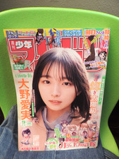 Weekly Shonen Magazine No.9 2026 - Excellent Condition picture
