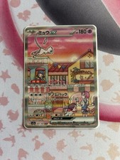 Mew Ex 205/165 Fan-Made Mini Sticker - For Pokemon 151/ Mew Collectors picture