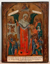 Russian Icon - Joy to All Who Sorrow Mother of God (With Coins) picture