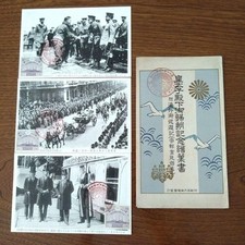 1921 Imperial Japanese Crown Prince Hirohito Europe Tour Postcard Set Stamps picture