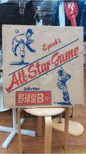 Epoch Vintage Baseball Game B Type picture