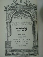 Midrash Rabbah Esther & Ruth Yiddish Translation Emendations & Notes S. Dunsky picture