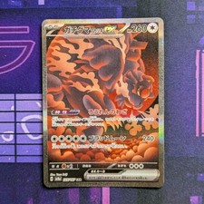 Bloodmoon Ursaluna ex - Special Art Rare SV8a: Terastal Fest ex 225/187 NM SAR picture