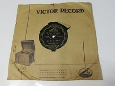 WWII Imperial Japanese Army Toyama Military School Band 78 RPM Victor Record picture
