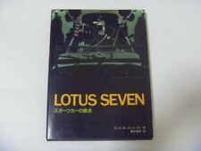 Lotus Seven Complete Guide Book picture