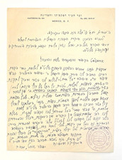 RARE Hebrew letter by Rabbi Yehoshua Shochet - Vaad of Mexico picture