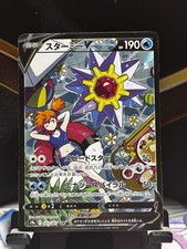 Pokemon TCG Starmie v Misty Japanese Edition 083/067 picture