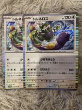 Pokemon Card Tornadus R 2 Card Set White Flare r bw picture