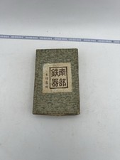 Japanese Nambu Tekki Cast Iron Tsuba-Style Sword Guard Souvenir w/ Box picture