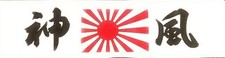 Japanese Hachimaki Headband Martial Arts Sports Rising Sun Kamikaze Japan picture