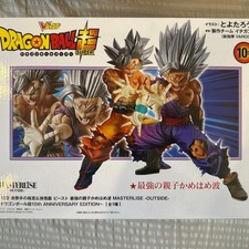 Dragon Ball SUPER MASTERLISE OUTSIDE 10th ANNIVERSARY EDITION Son Gohan Beast picture