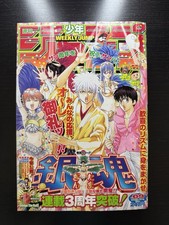 Weekly Shonen Jump 2007 No.9 One Piece 1st Appearance Of Brock picture