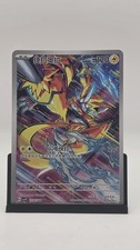 Pokemon S-Chinese Zeraora AR CSV9C 210 Art Rare Card picture