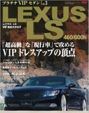 Platinum VIP Sedan #3 LEXUS LS Dress up Fan Book picture