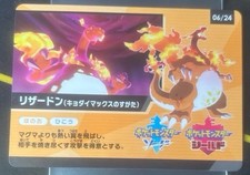 Charizard VMAX (Japanese Promo) 06/24 picture