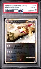 PSA10 Pokemon Pidgeot LEGEND Mirror 1st Edition Japanese TCG Holo Card Rare Mint picture