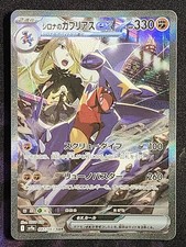 Pokemon Cynthia's Garchomp 087/063 Heat Wave Arena SV9A Japanese picture