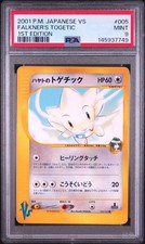 2001 POKEMON JAPANESE VS FALKNER‘S TOGETIC 1ST ED PSA 9 MINT 005/141 picture