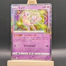 Mew 002/028 Reverse Holo S8a Pokémon 25th Anniversary Japanese - Near Mint picture
