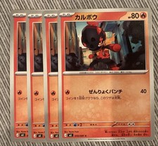 Pokemon Card Carbink Full Power Punch 4 piece Set Abyss Eye picture