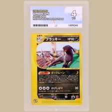 2002 POKEMON JAPANESE MCDONALD'S PROMO 025/P UMBREON ACE PSA 4 picture