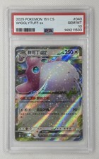 2025 Pokemon Chinese 151 Wigglytuff ex 040 Classic Collection PSA10 Gem Mint picture