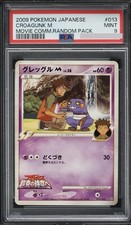 2009 POKEMON JAPANESE MOVIE COMMEMORATION RANDOM PACK #013 CROAGUNK M PSA 9 picture