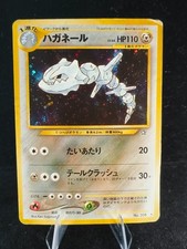 MP | Steelix | Gold, Silver, to a New World... | No. 208 | Holo | Rare Holo picture