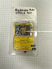 Pokémon Pichu Promo Card 214/S-P Japanese 2022 TCG SEALED picture